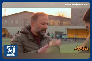 اتفاقات عجیب به بهانه استعدادیابی در فوتبال + فیلم