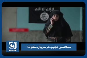سکانسی عجیب در سریال سقوط!