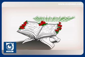 موشن گرافیک/ تدبر در قرآن چیست و چه شرایطی دارد؟