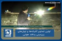 اولین تصاویر آشیانه‌ها و تونل‌های زیرزمینی پدافند هوایی