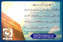 دعای روز هفتم ماه مبارک رمضان